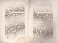 Колекция "Лична библиотека Васил Априлов" - снимка 6