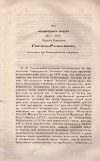 Колекция "Лична библиотека Васил Априлов" - снимка 1
