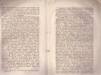 Колекция "Лична библиотека Васил Априлов" - снимка 2