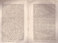 Колекция "Лична библиотека Васил Априлов" - снимка 3