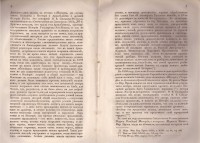 Колекция "Лична библиотека Васил Априлов" - снимка 4