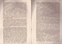 Колекция "Лична библиотека Васил Априлов" - снимка 6