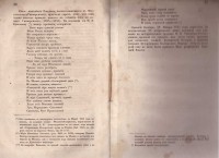 Колекция "Лична библиотека Васил Априлов" - снимка 8