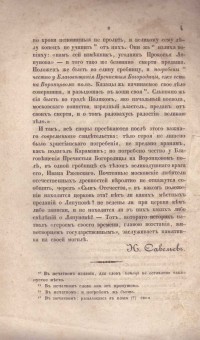 Колекция "Лична библиотека Васил Априлов" - снимка 4