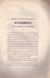 Колекция "Лична библиотека Васил Априлов" - снимка 1