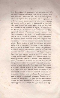 Колекция "Лична библиотека Васил Априлов" - снимка 4