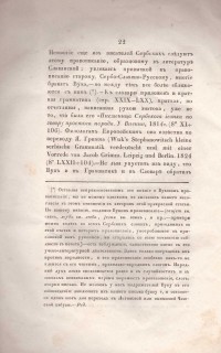 Колекция "Лична библиотека Васил Априлов" - снимка 5