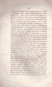 Колекция "Лична библиотека Васил Априлов" - снимка 6