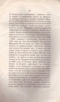 Колекция "Лична библиотека Васил Априлов" - снимка 7