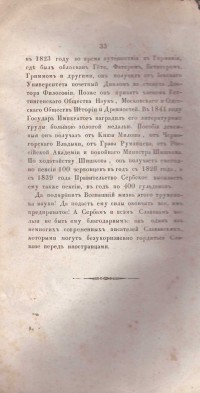 Колекция "Лична библиотека Васил Априлов" - снимка 8