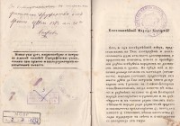 Колекция "Лична библиотека Васил Априлов" - снимка 1