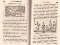 Колекция "Лична библиотека Васил Априлов" - снимка 4