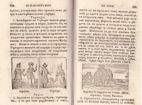 Колекция "Лична библиотека Васил Априлов" - снимка 5