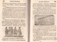 Колекция "Лична библиотека Васил Априлов" - снимка 7
