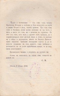 Колекция годишнини Васил Априлов - снимка 3