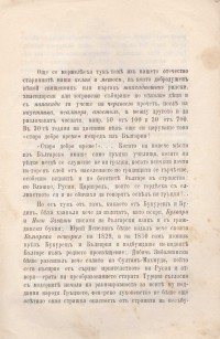Колекция годишнини Васил Априлов - снимка 4