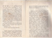 Колекция годишнини Васил Априлов - снимка 5