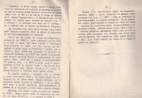 Колекция годишнини Васил Априлов - снимка 6