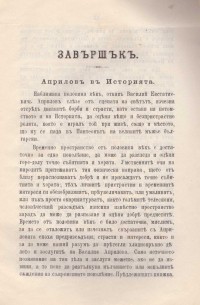 Колекция годишнини Васил Априлов - снимка 7