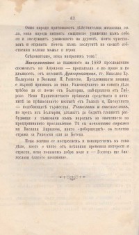 Колекция годишнини Васил Априлов - снимка 8
