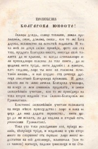 Колекция "Лична библиотека Васил Априлов" - снимка 1