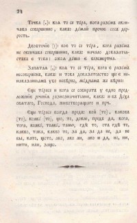 Колекция "Лична библиотека Васил Априлов" - снимка 3
