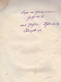 Колекция "Лична библиотека Васил Априлов" - снимка 4
