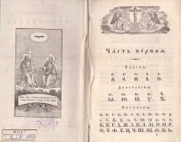 Колекция "Лична библиотека Васил Априлов" - снимка 1