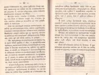 Колекция "Лична библиотека Васил Априлов" - снимка 3