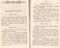 Колекция "Лична библиотека Васил Априлов" - снимка 4