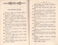 Колекция "Лична библиотека Васил Априлов" - снимка 6