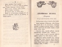 Колекция "Лична библиотека Васил Априлов" - снимка 7