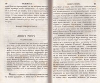 Колекция "Лична библиотека Васил Априлов" - снимка 4