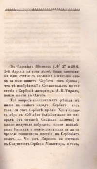 Колекция "Лична библиотека Васил Априлов" - снимка 1