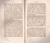 Колекция "Лична библиотека Васил Априлов" - снимка 3
