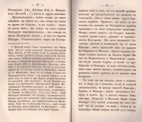 Колекция "Лична библиотека Васил Априлов" - снимка 4