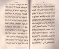 Колекция "Лична библиотека Васил Априлов" - снимка 5