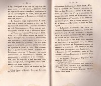 Колекция "Лична библиотека Васил Априлов" - снимка 6