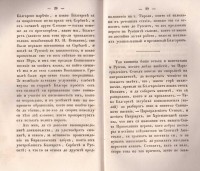 Колекция "Лична библиотека Васил Априлов" - снимка 7