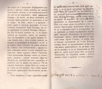 Колекция "Лична библиотека Васил Априлов" - снимка 8