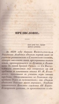 Колекция "Лична библиотека Васил Априлов" - снимка 1