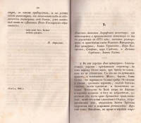 Колекция "Лична библиотека Васил Априлов" - снимка 2