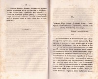 Колекция "Лична библиотека Васил Априлов" - снимка 3