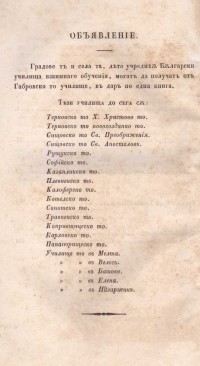 Колекция "Лична библиотека Васил Априлов" - снимка 9