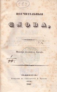 Колекция "Лична библиотека Васил Априлов" - снимка 1