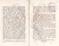 Колекция "Лична библиотека Васил Априлов" - снимка 3