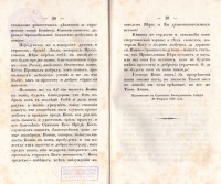 Колекция "Лична библиотека Васил Априлов" - снимка 5