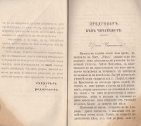 Откритието на Америка. Превод на Пандели Кисимов, 1875 г. - снимка 2