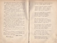Български басни от Цани Гинчев, 1870 г. - снимка 1