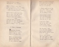 Български басни от Цани Гинчев, 1870 г. - снимка 2